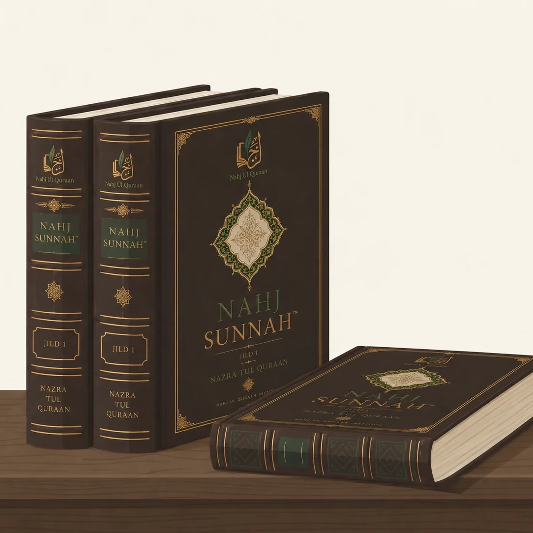 A matched set of dark-bound NAHJ Sunnah™ volumes with gold and green ornamentation, standing and lying on a wooden shelf.